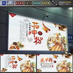 花甲粉