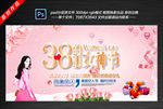 三八