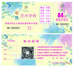 艺术学校