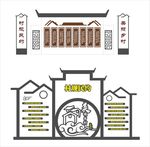村规民约