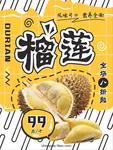夏季促销海报