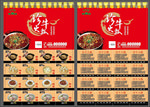 餐厅单页