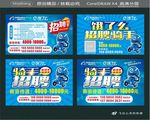 饿了么-招聘