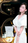 美带海报美带四季通