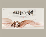 40周年