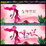 妇女节