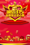 诚信315