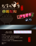 甩嘴牛肉