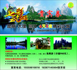 康辉旅游 贵宾券