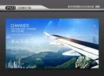 航空