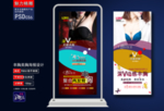 丰胸创意海报