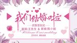 婚礼签到处平面展开图图片