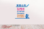 班级公约文化墙