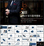 目标计划与管理PPT