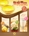 原味蛋挞