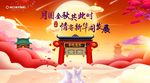 中秋晚会