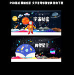 航空航天
