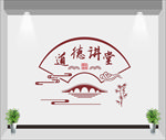 社区中式道德讲堂文化墙
