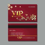 VIP会员卡