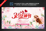38女神节