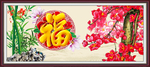 福
