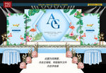 蓝色婚礼背景
