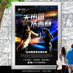 拳击培训招生海报灯箱展板展架