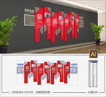 中式文化墙