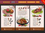 驴肉