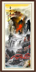 竖版山水画