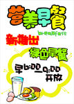 手绘POP