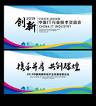 科技