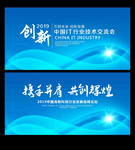 科技