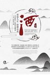 酒海报