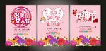 38女神节