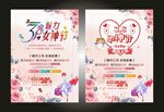女王节