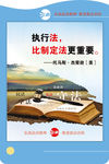法治文化
