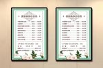 小清新价目表