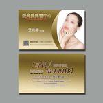 美容名片
