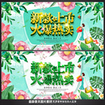 春季新品