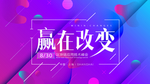 科技时尚背景