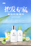 洗发水