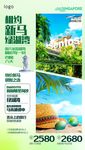 相约绿湖湾微信图