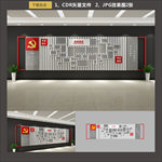 党建党员风采文化墙