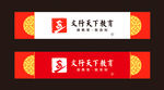 教育门头设计