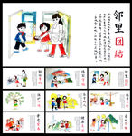 美丽乡村手绘