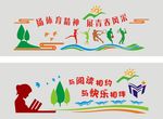 学校运动场造型牌