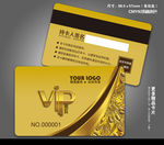VIP贵宾卡