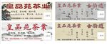茶叶