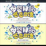 母婴